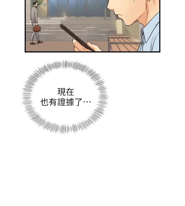 正妹小主管第80话-善宇意外的一面