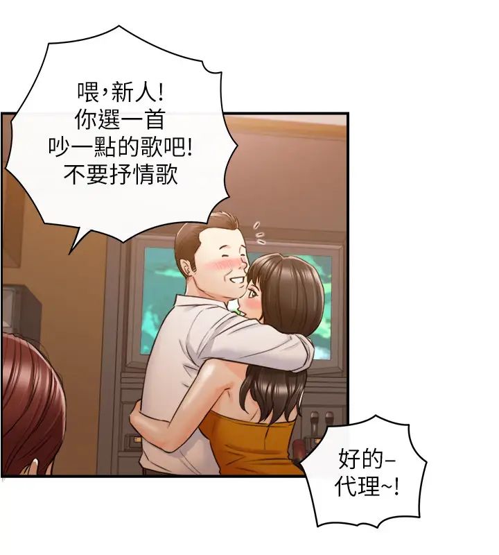 正妹小主管第80话-善宇意外的一面