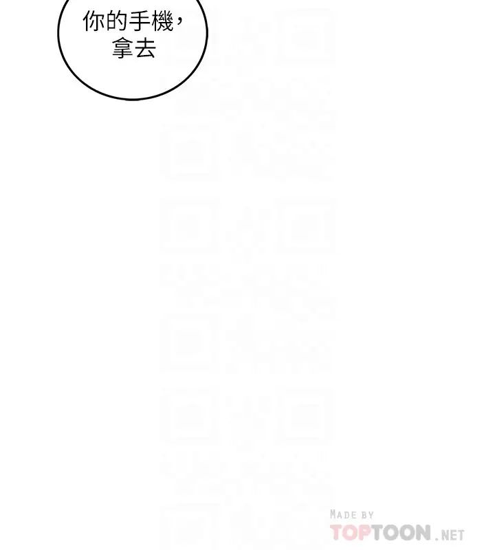 正妹小主管第81话-林代理的不当行为被公开