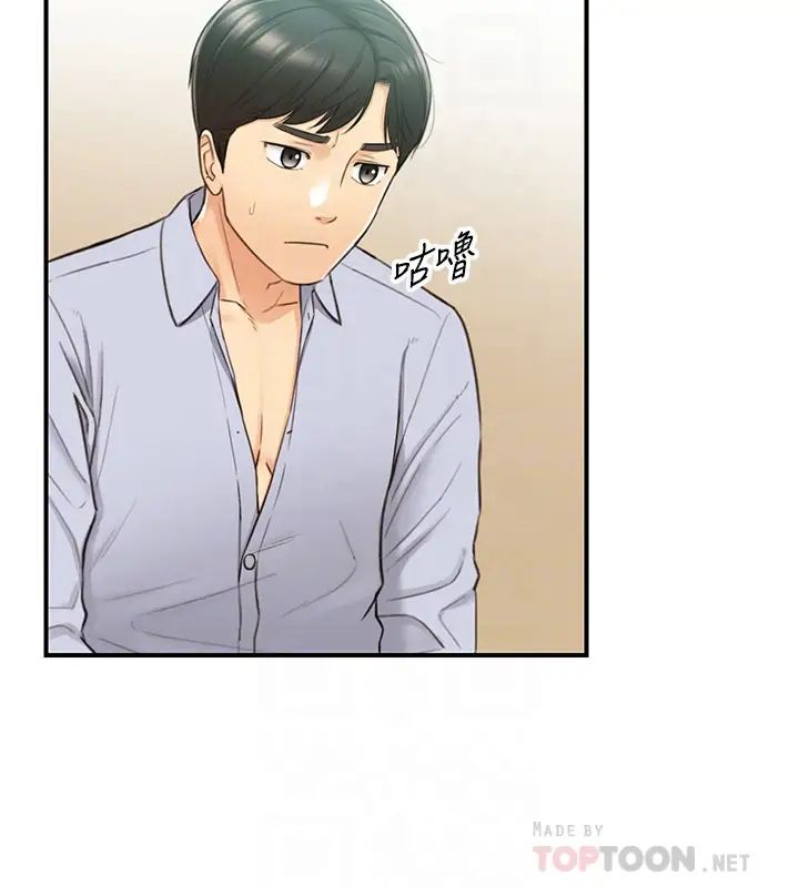 正妹小主管第81话-林代理的不当行为被公开