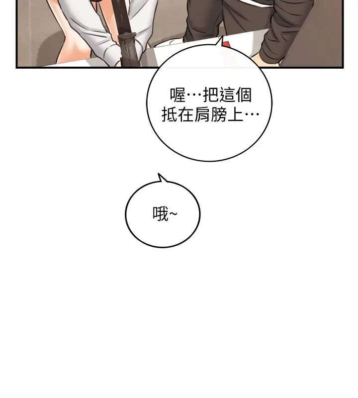 正妹小主管第84话-诱发妒忌的doubledate