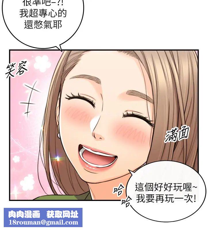 正妹小主管第84話-誘發妒忌的doubledate