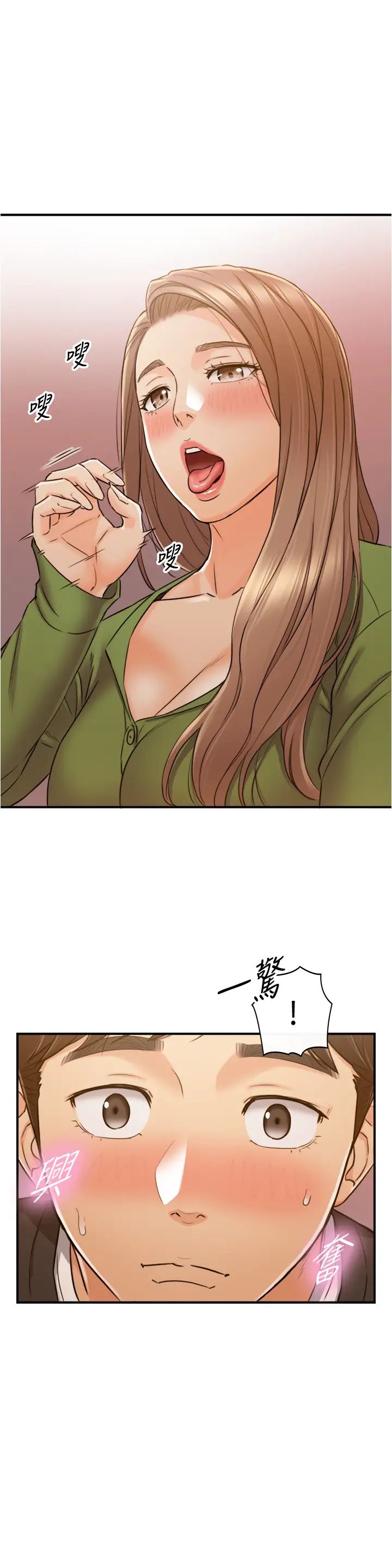 正妹小主管第84话-诱发妒忌的doubledate