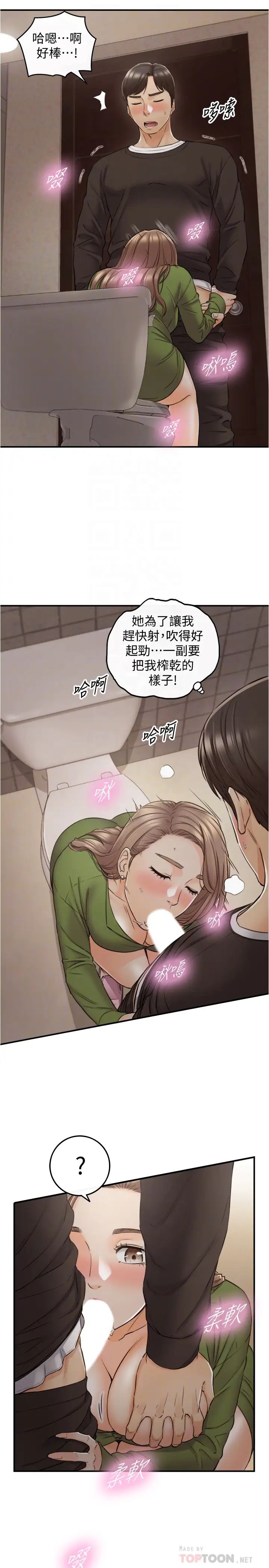 正妹小主管第85话-在公厕高潮…