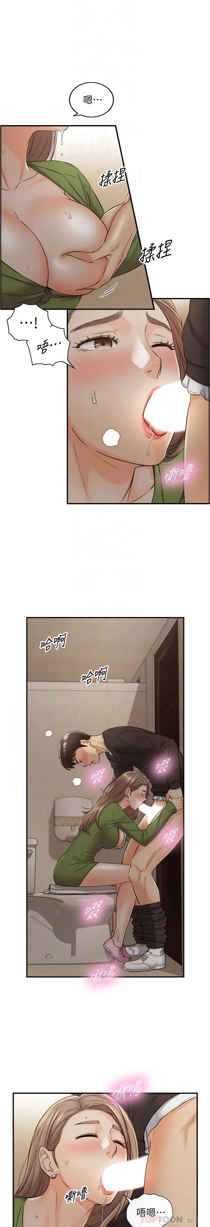 正妹小主管第85話-在公廁高潮…