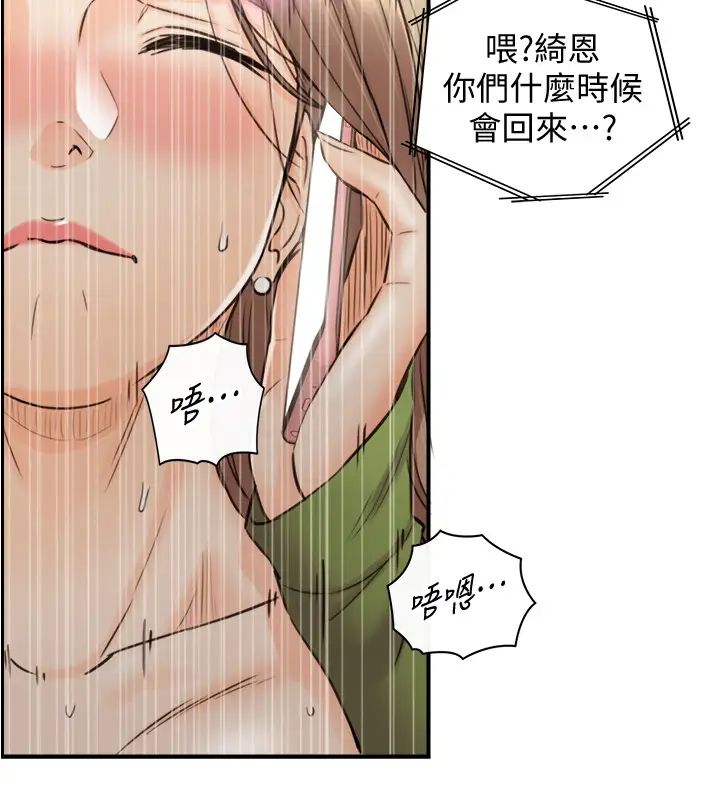 正妹小主管第85话-在公厕高潮…