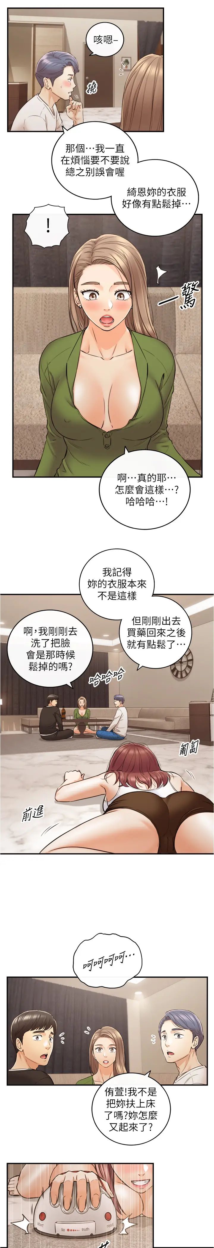 正妹小主管第86话-怎么样?舒服吗?