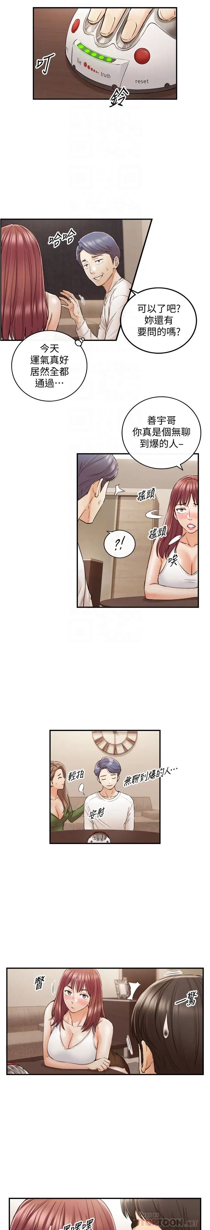 正妹小主管第86话-怎么样?舒服吗?