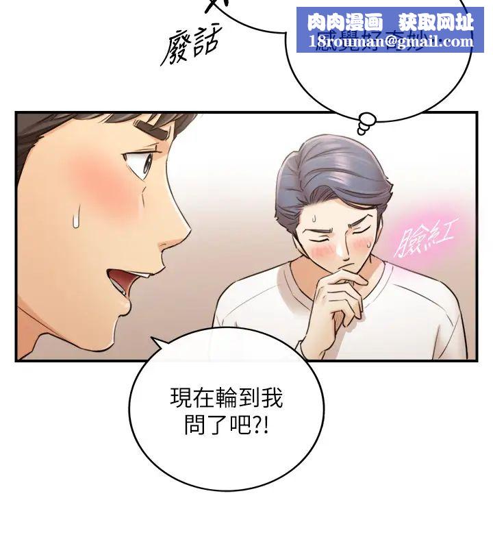 正妹小主管第86话-怎么样?舒服吗?