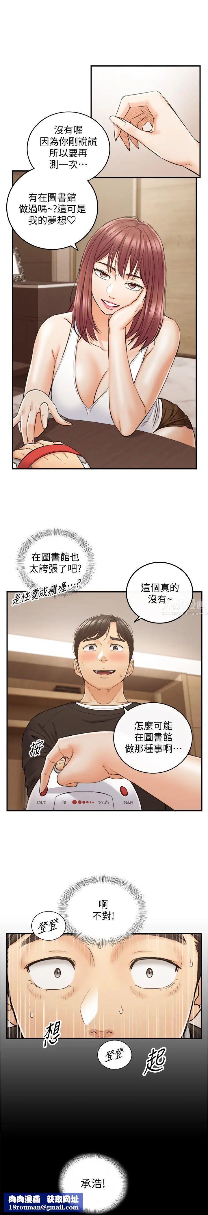 正妹小主管第86话-怎么样?舒服吗?