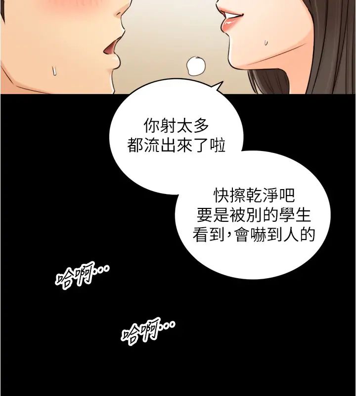 正妹小主管第86话-怎么样?舒服吗?