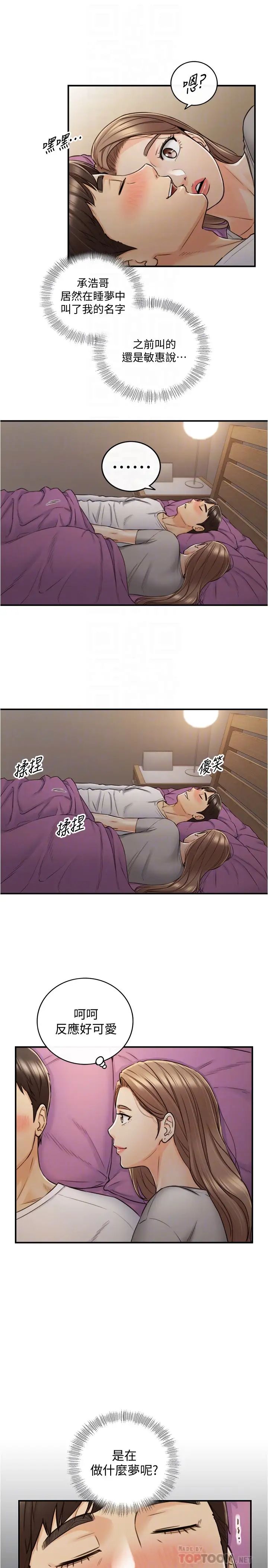 正妹小主管第87话-呃,祝你们打炮愉快