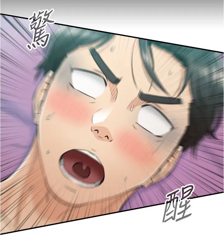 正妹小主管第87话-呃，祝你们打炮愉快