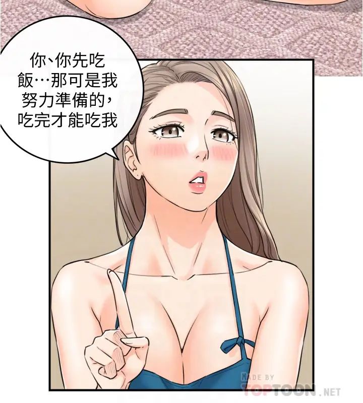 正妹小主管第89话-我是淫荡的小野猫…