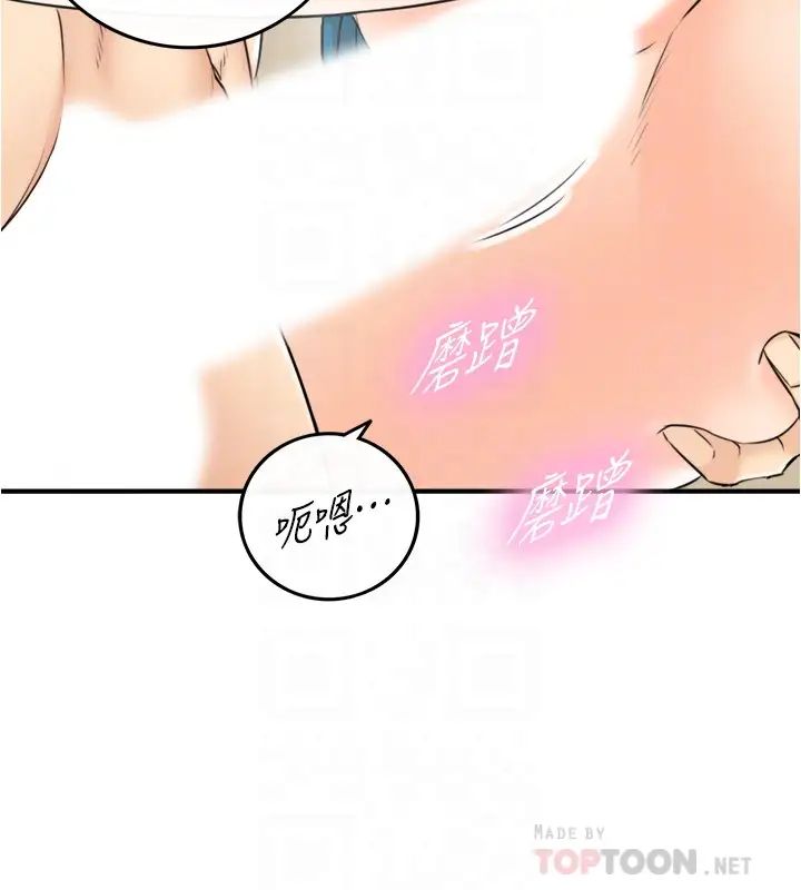 正妹小主管第89话-我是淫荡的小野猫…