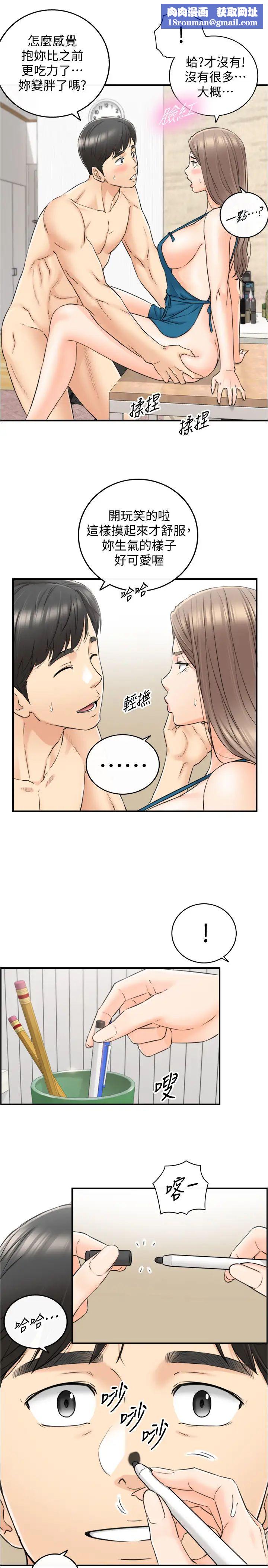 正妹小主管第89話-我是淫蕩的小野貓…