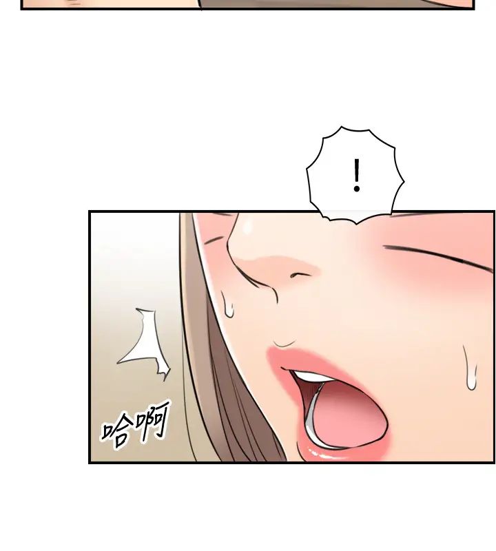 正妹小主管第89話-我是淫蕩的小野貓…