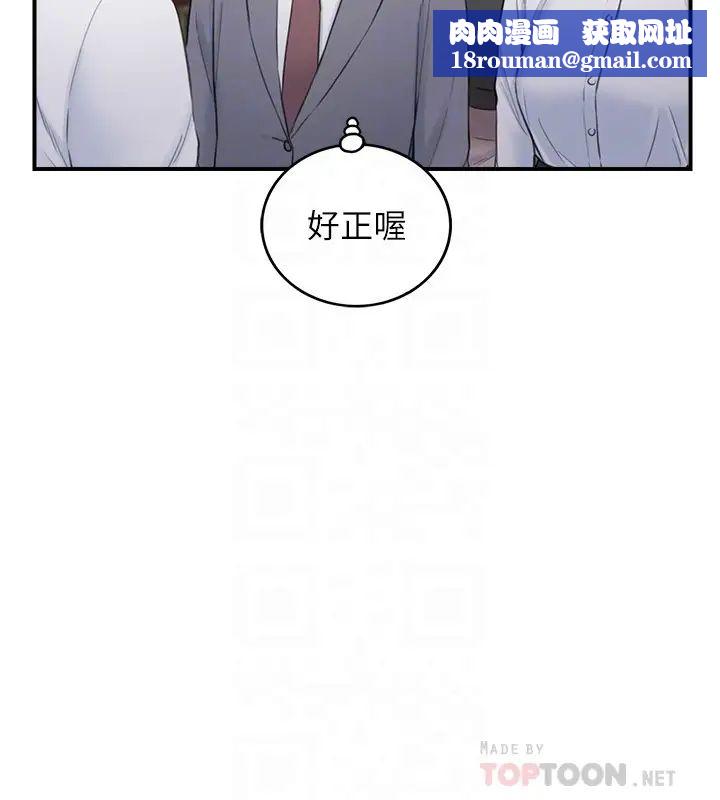 正妹小主管第91话-甜蜜的办公室恋情