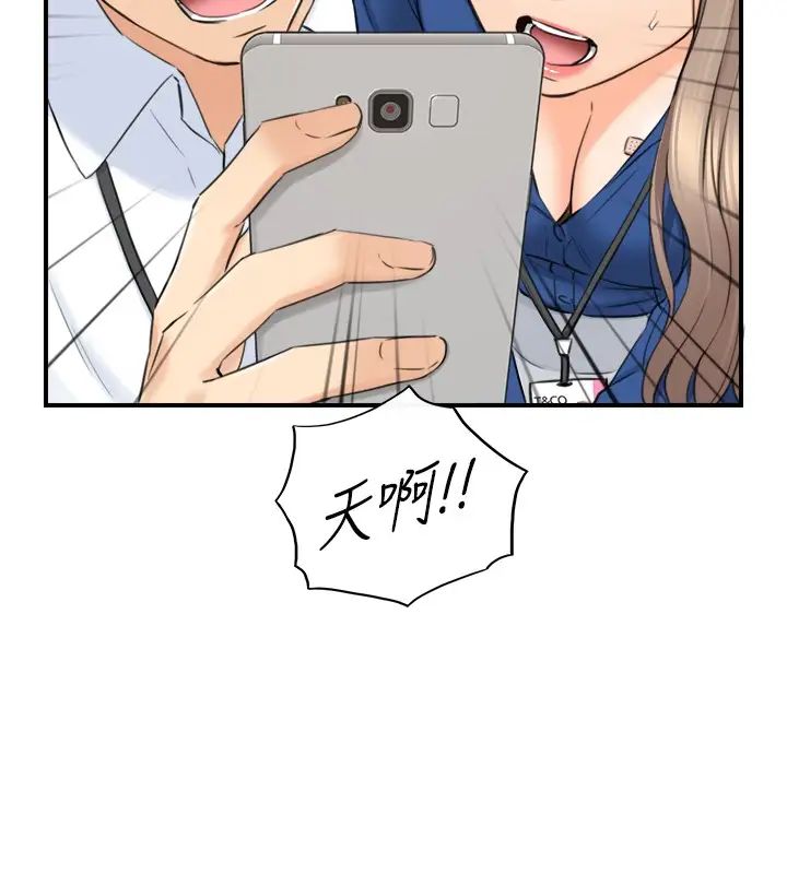 正妹小主管第91话-甜蜜的办公室恋情