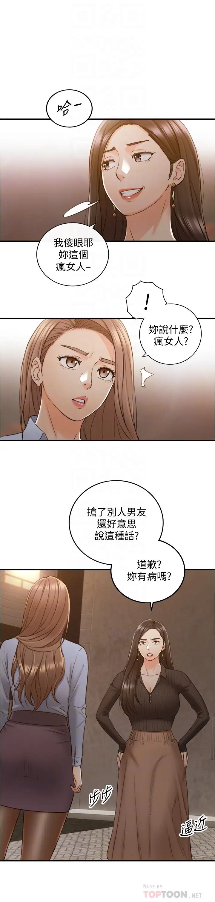 正妹小主管第93话-敏惠的计画