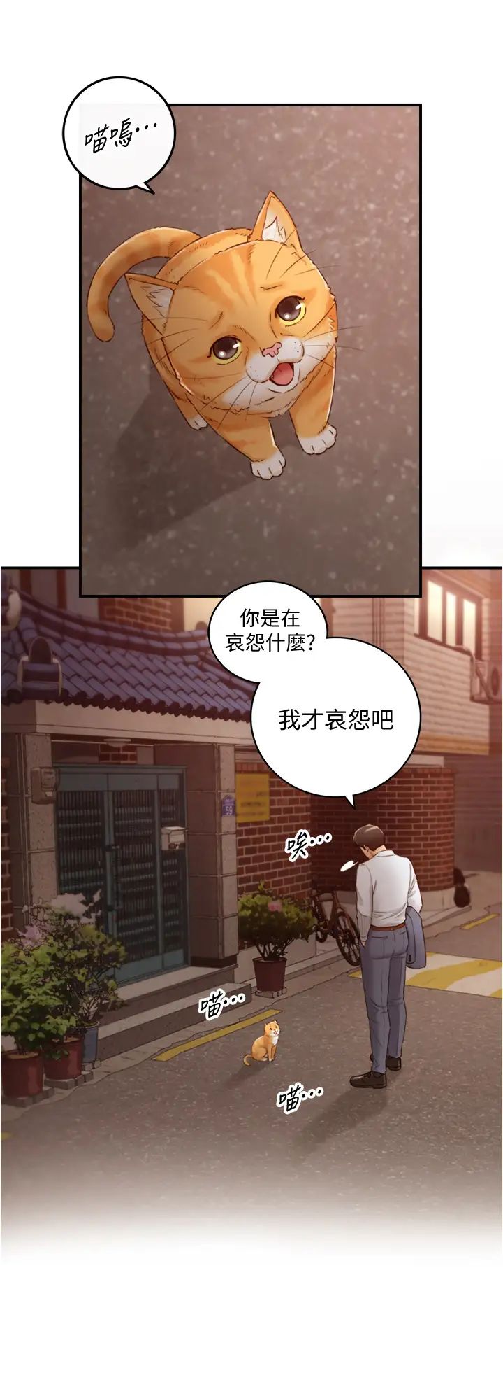 正妹小主管第94話-在我身上留下最後的痕跡吧