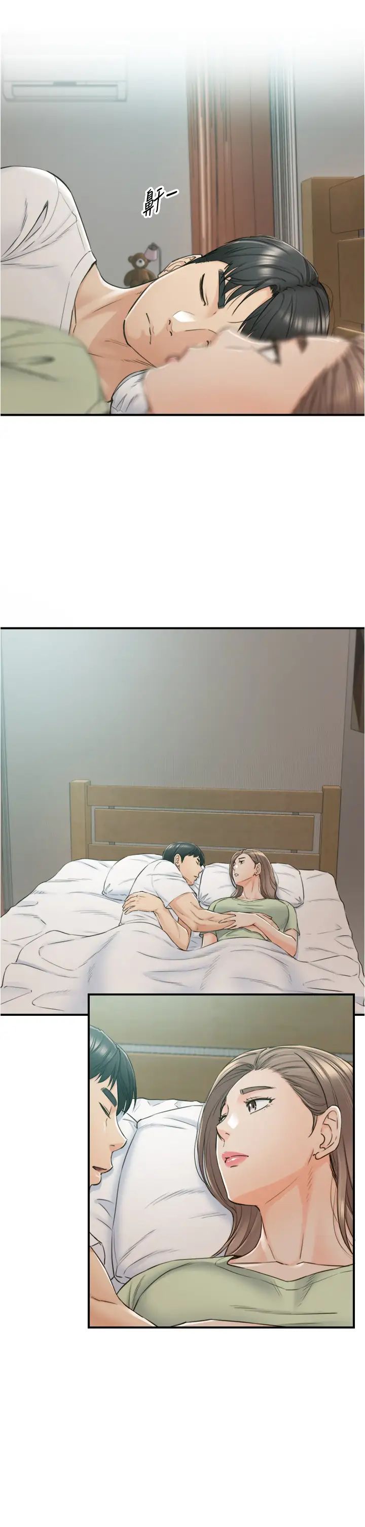 正妹小主管第95话-得知秘密的绮恩