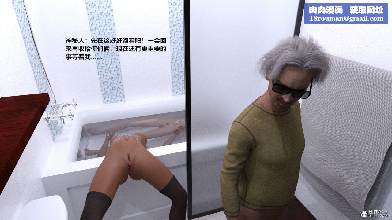 [3D]老實人第06話