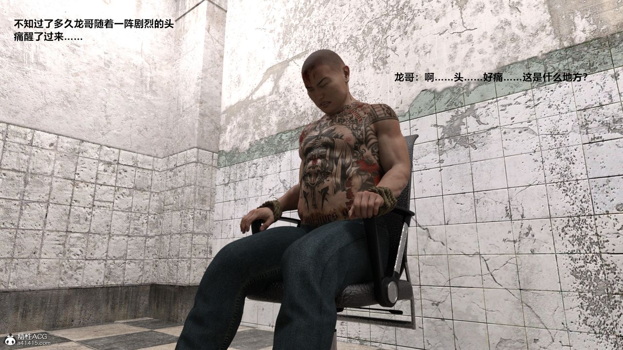 [3D]老实人第06话