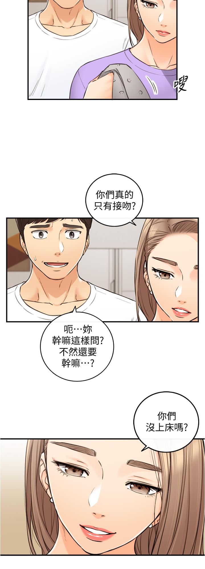 正妹小主管第96话-我也搞劈腿就扯平了