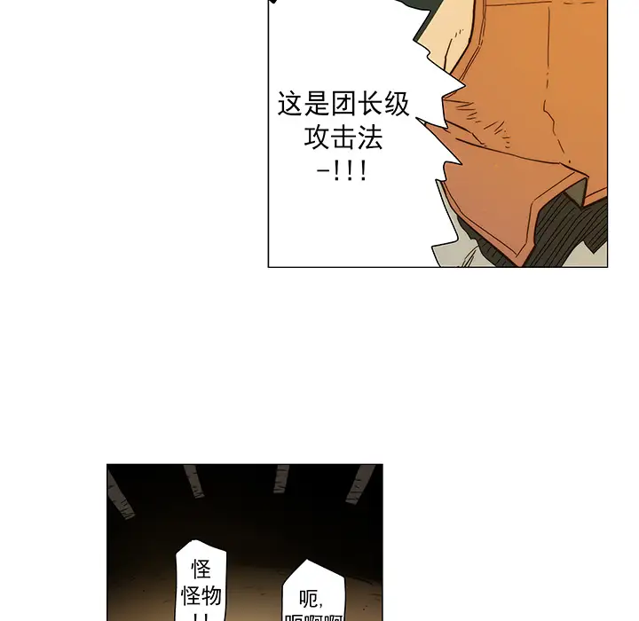 战斗风筝第14话