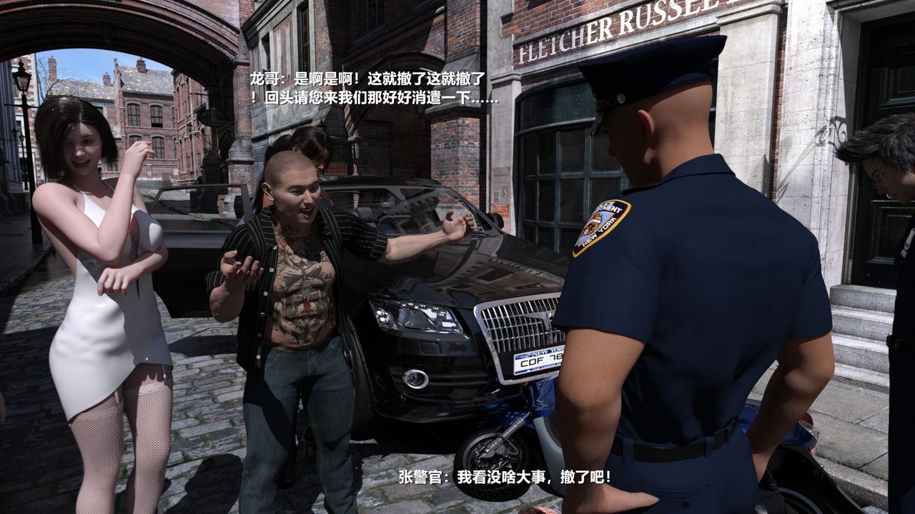 [3D]老实人第07话