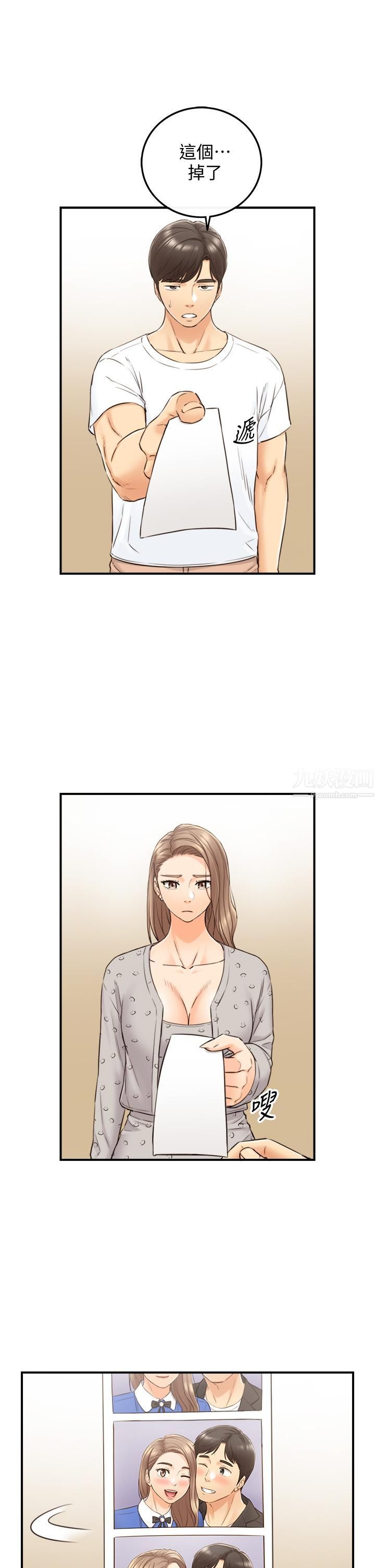 正妹小主管第96话-我也搞劈腿就扯平了