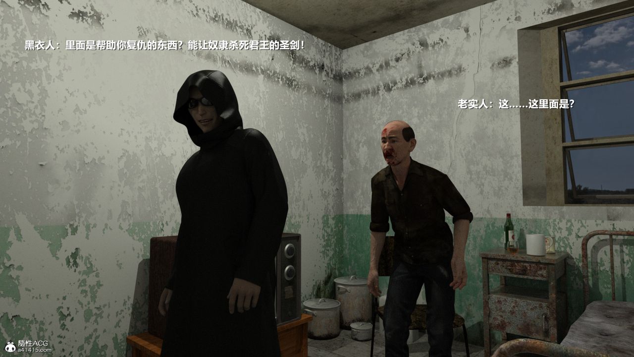 [3D]老实人第07话