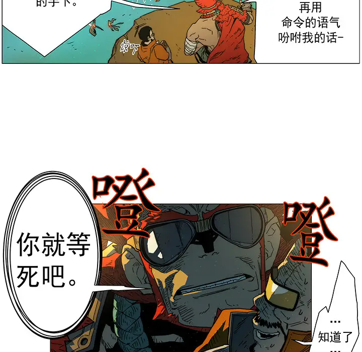 战斗风筝第14话