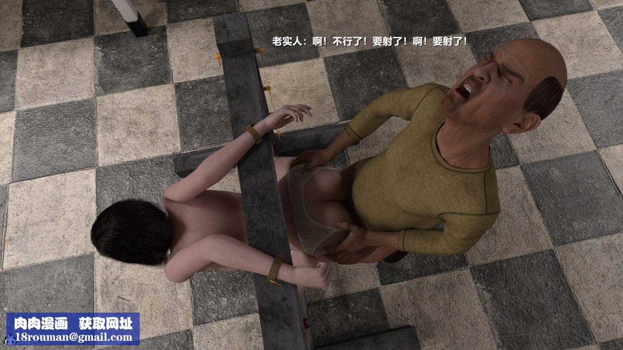 [3D]老实人第07话