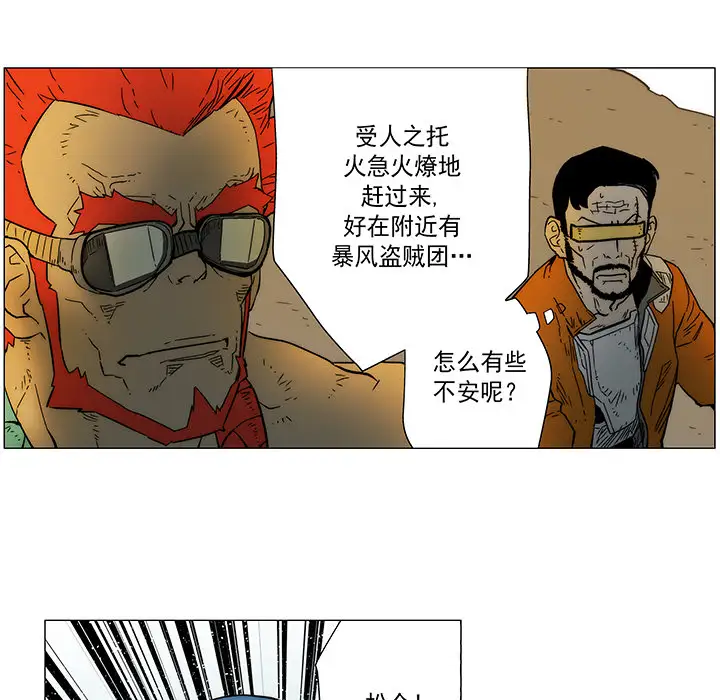 战斗风筝第14话