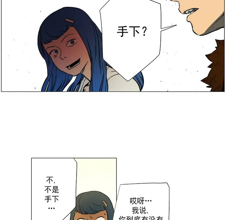 战斗风筝第14话