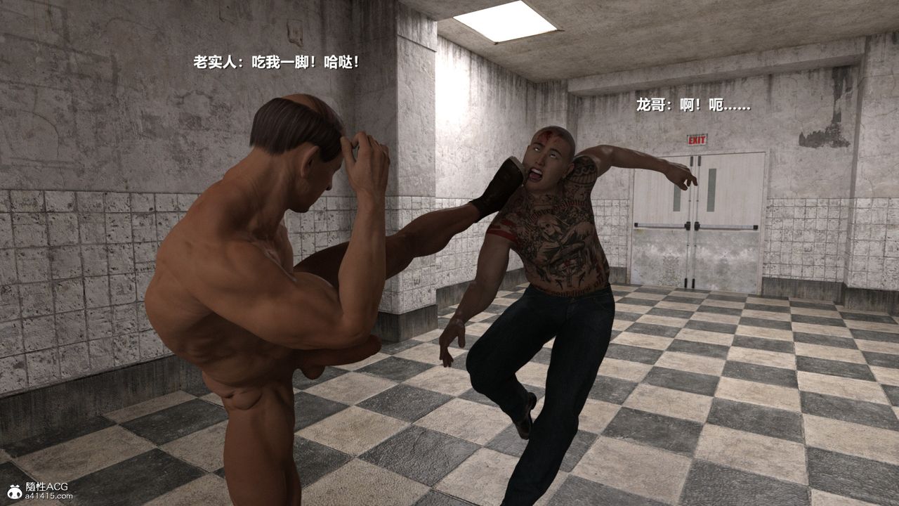 [3D]老实人第07话