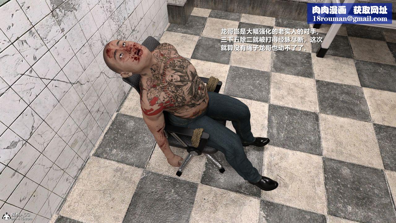 [3D]老实人第08话