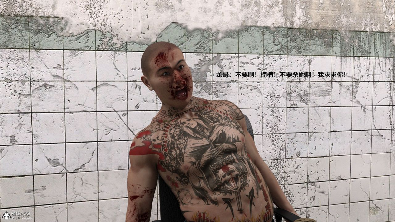 [3D]老实人第08话