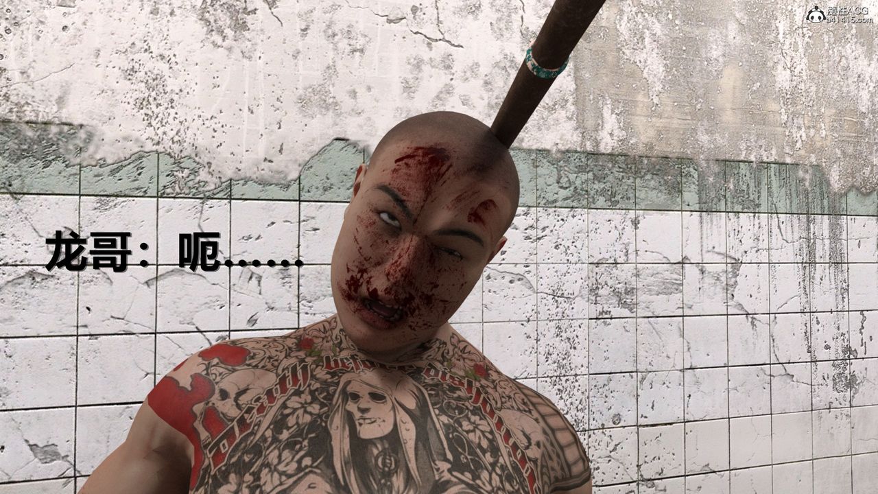 [3D]老实人第08话