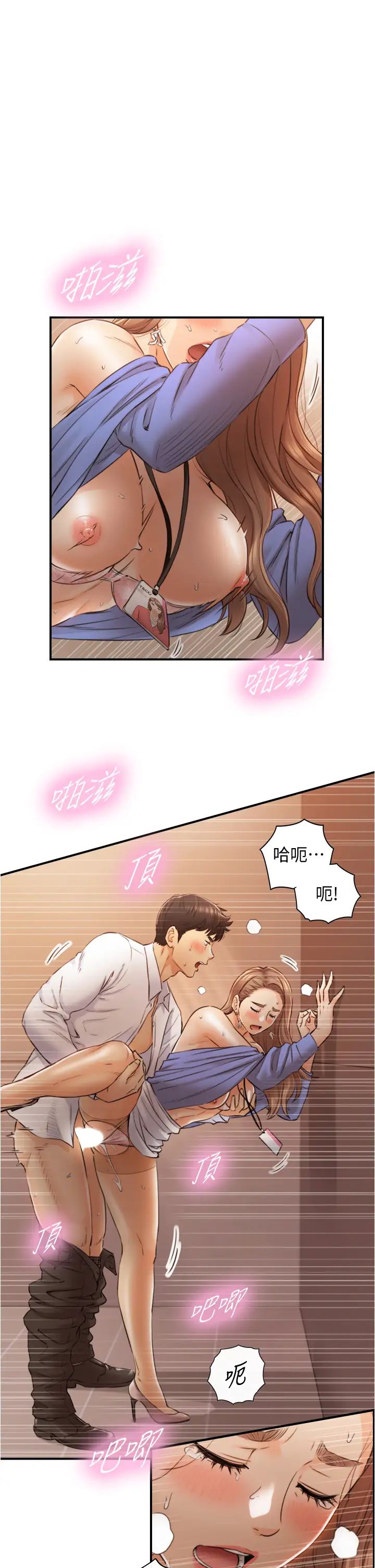 正妹小主管第98话-你这个…坏蛋