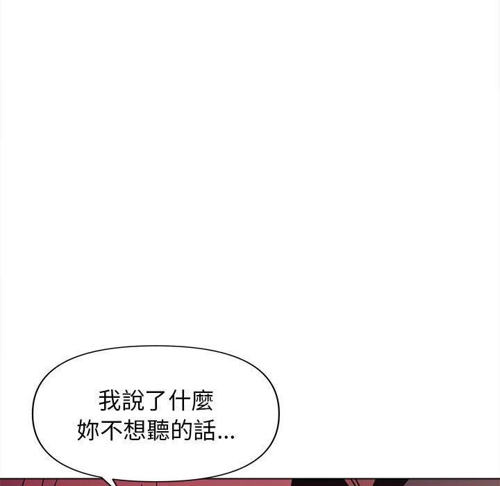 大学生活就从社团开始第51话