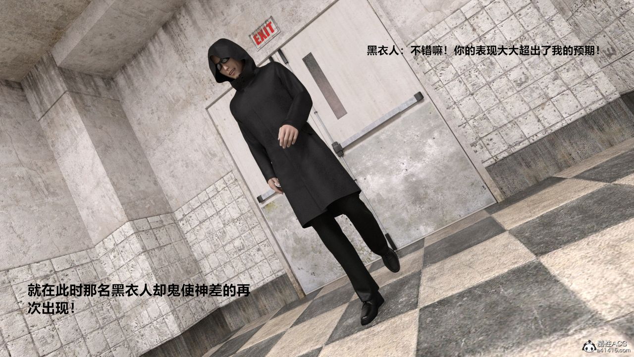 [3D]老实人第08话