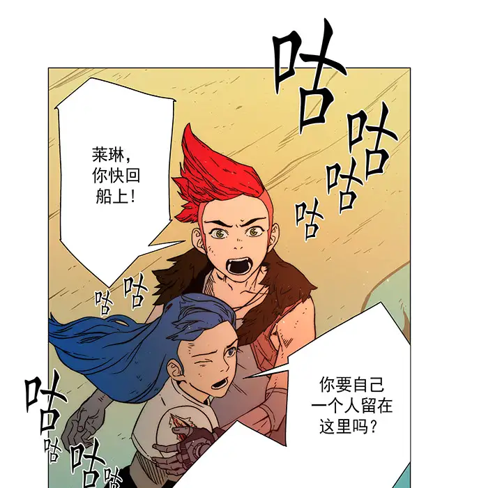 战斗风筝第15话