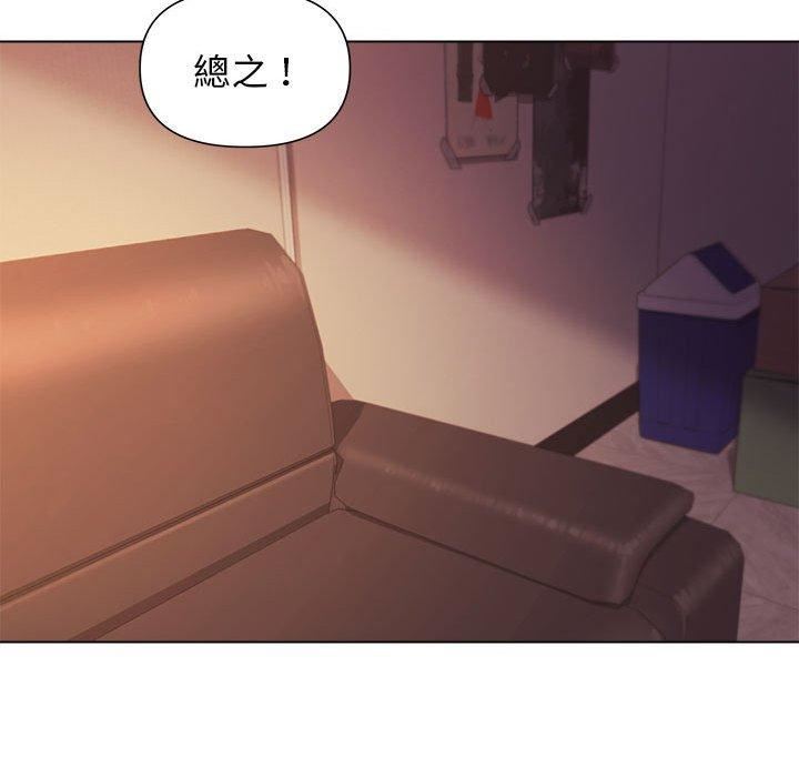 大学生活就从社团开始第53话