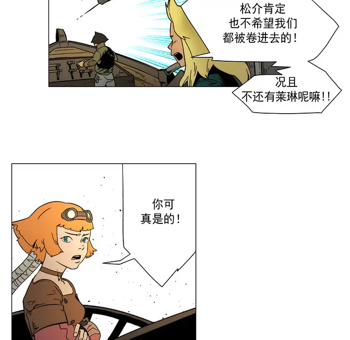 战斗风筝第15话