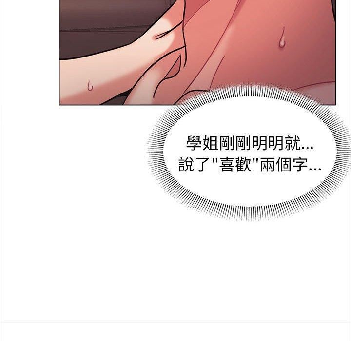 大学生活就从社团开始第53话