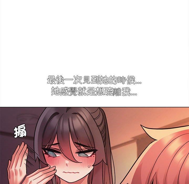 大学生活就从社团开始第53话