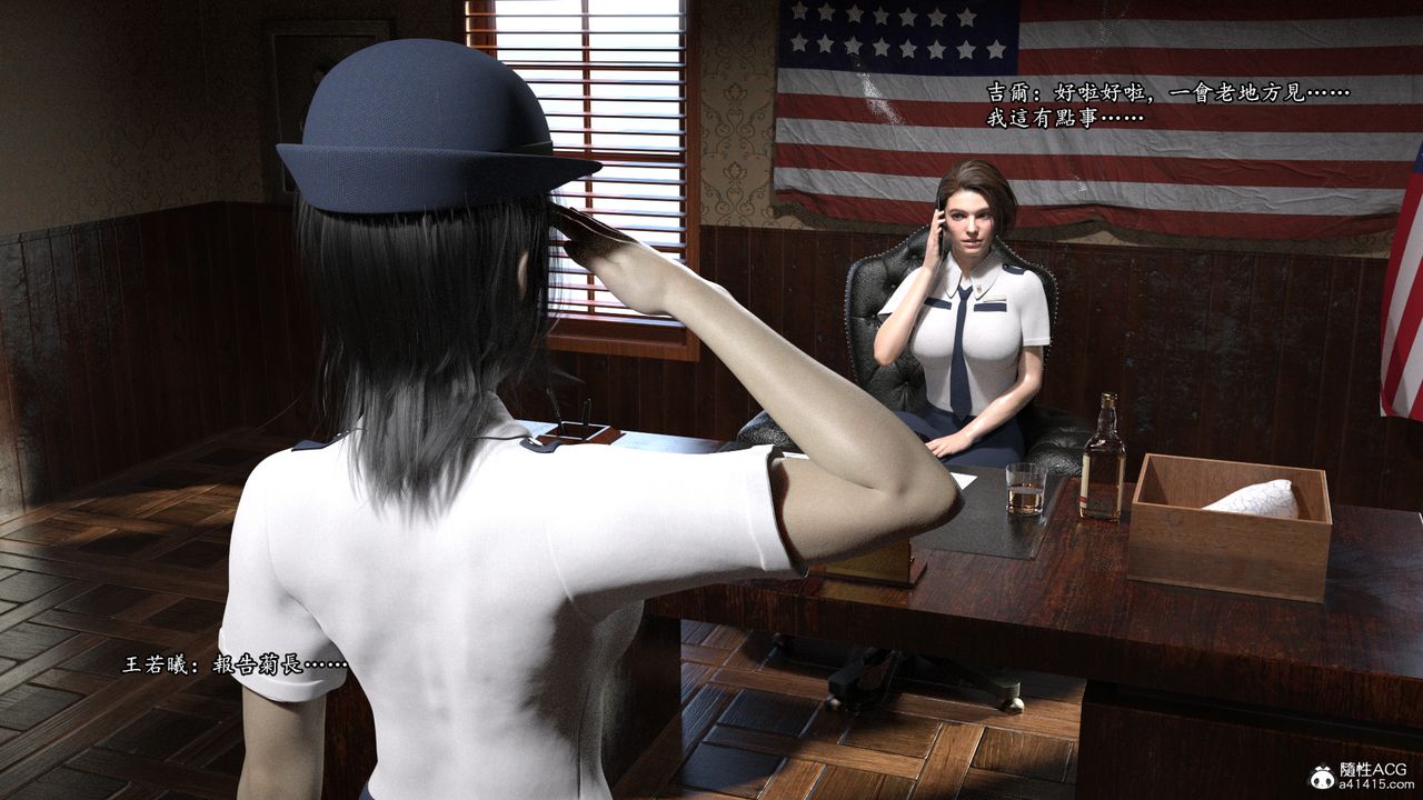 [3D]老实人第10话